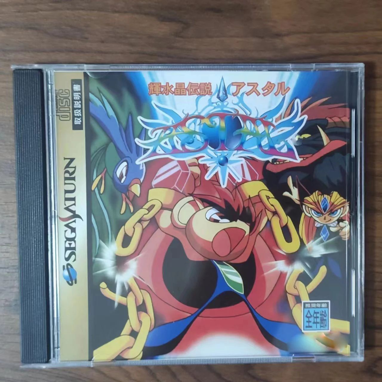 Игра Saturn Copy Disc Game kis – обзор и цена Retro Gaming Nostalgia